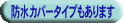 �h���J�o�[�^�C�v������܂�.gif