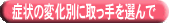 �Ǐ�ɍ��킹�ĕω�.gif