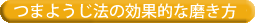 �܂悤���@�̌��ʓI�Ȗ�����.gif