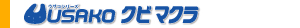 usakokubimakura-bar.jpg