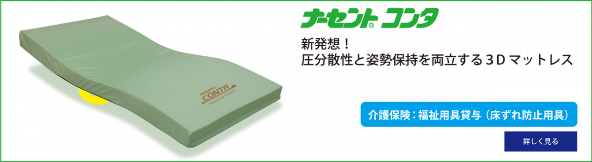 体位変換クッション | アイ・ソネックス株式会社